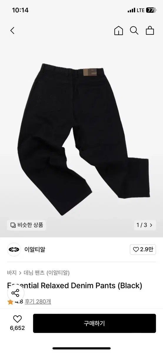 [S]이알티알 Essential Relaxed Denim Pants